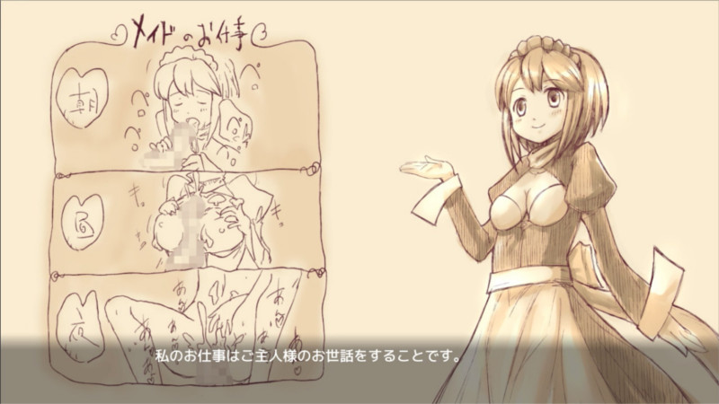 メイドさんの日常