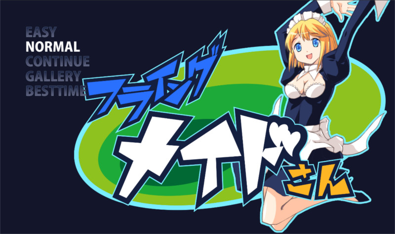 フライングメイドさん