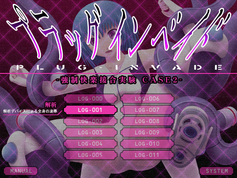 プラッグインベイド CASE2