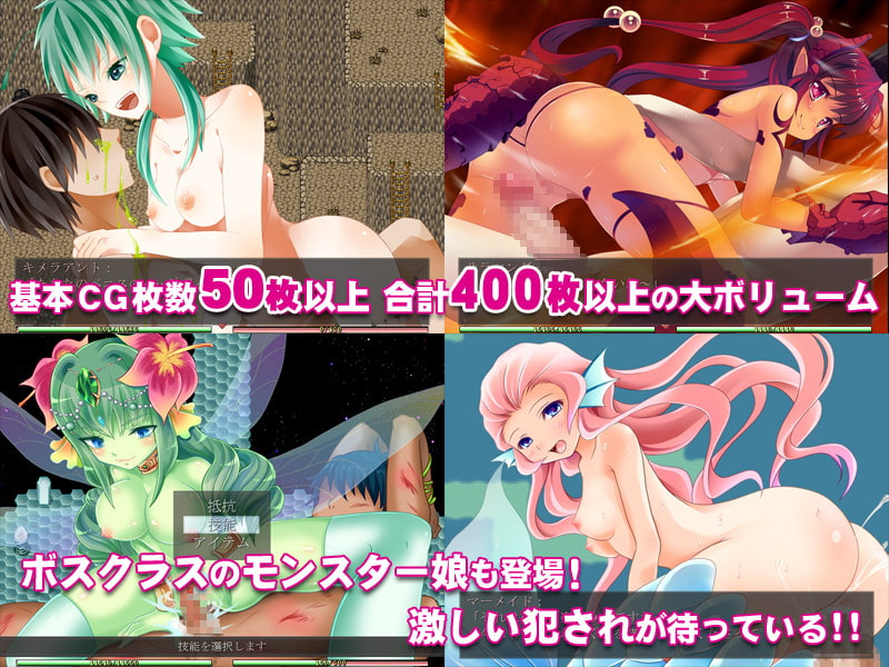 ボスモンスター娘