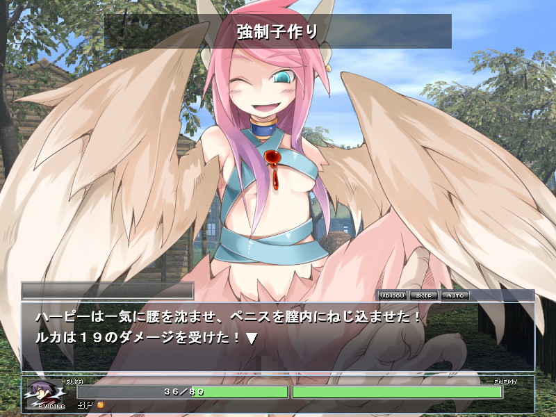 ハーピーに敗北