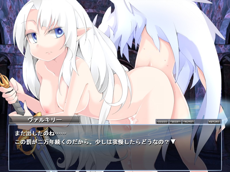 ヴァルキリーに敗北