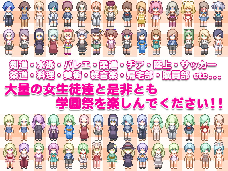 学園祭にいる部活の種類