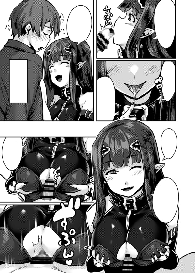 サキュバスの抱擁