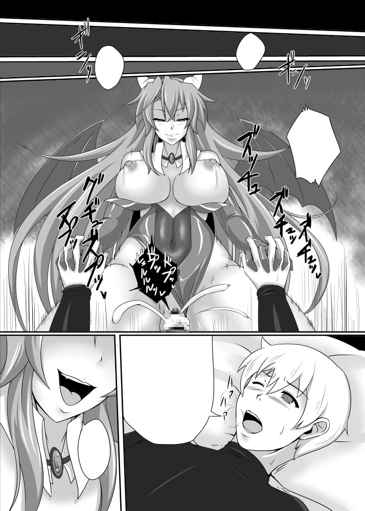 サキュバスからの吸精